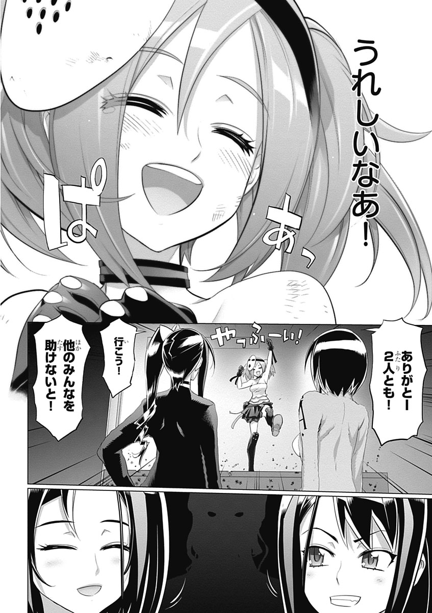 Triage X - Chapter 4.5 - Page 24