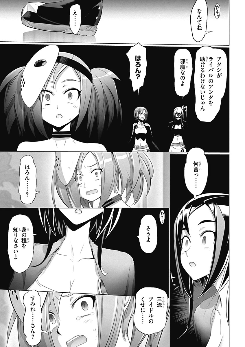 Triage X - Chapter 4.5 - Page 25