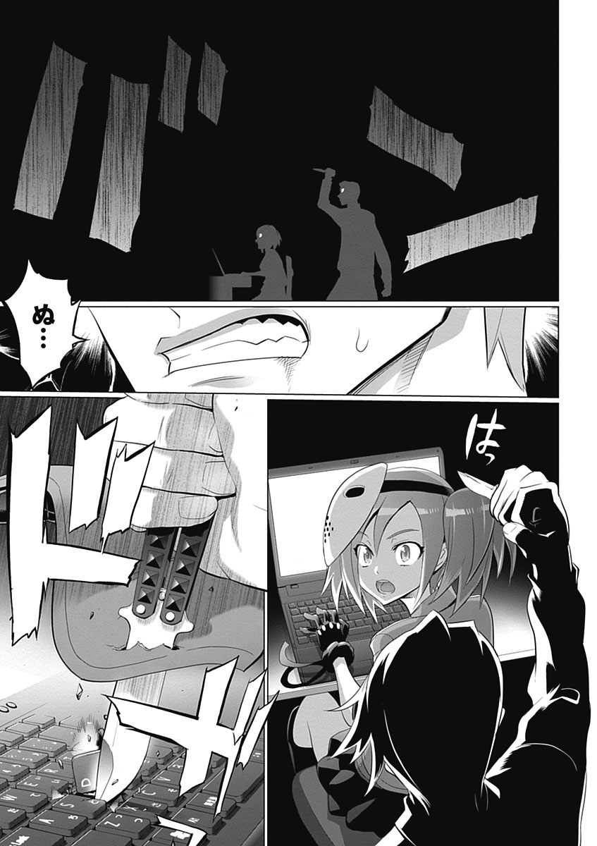 Triage X - Chapter 4.5 - Page 7