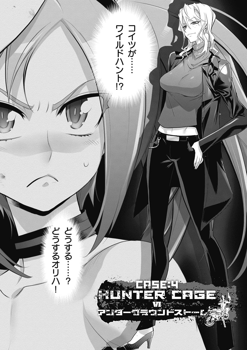Triage X - Chapter 4.6 - Page 1