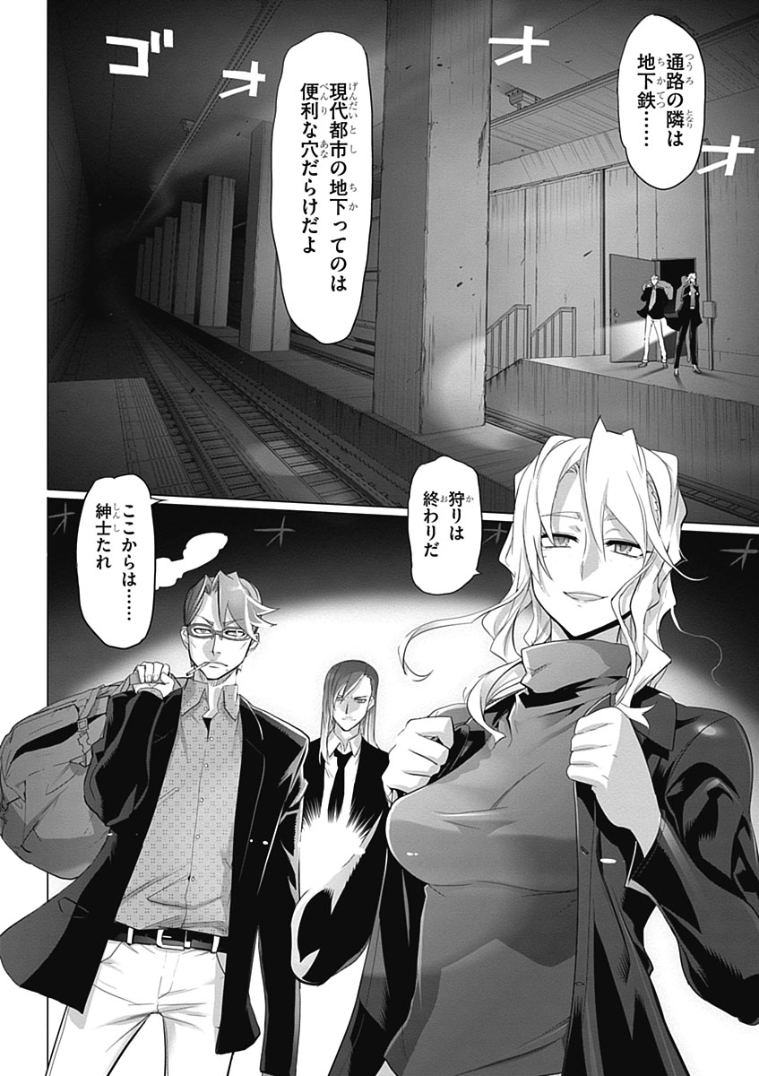 Triage X - Chapter 4.6 - Page 10