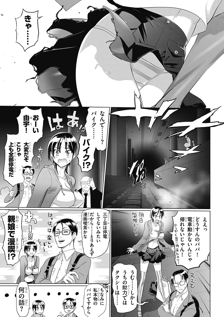 Triage X - Chapter 4.6 - Page 13