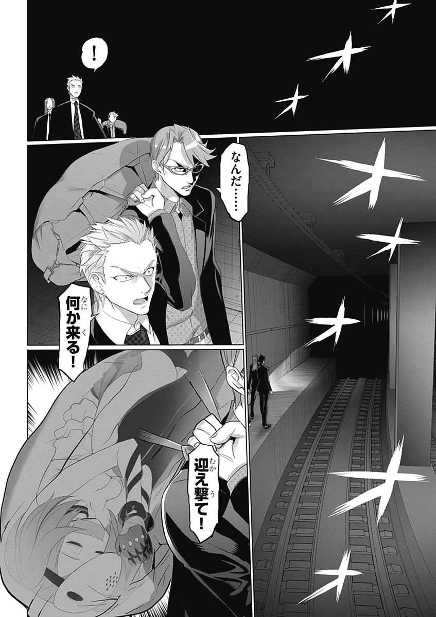 Triage X - Chapter 4.6 - Page 14