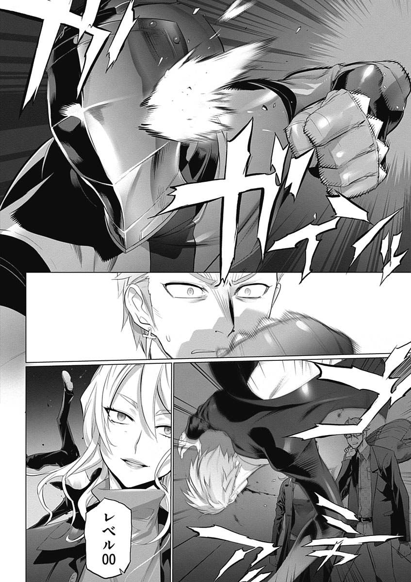Triage X - Chapter 4.6 - Page 18