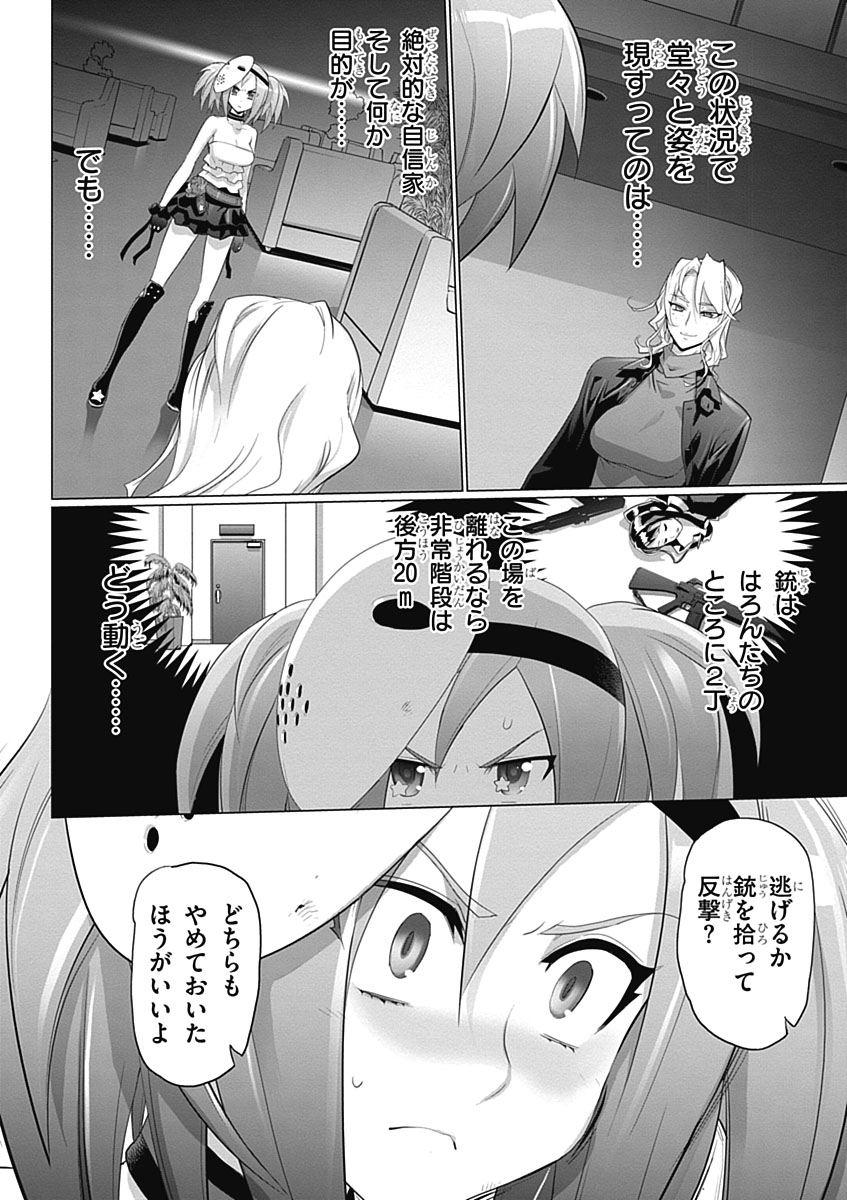 Triage X - Chapter 4.6 - Page 2