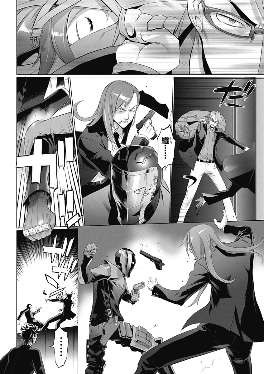 Triage X - Chapter 4.6 - Page 20