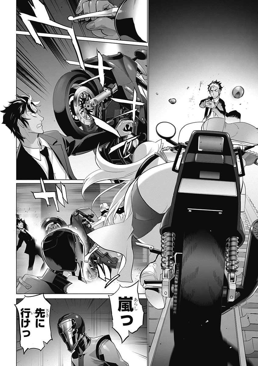 Triage X - Chapter 4.6 - Page 22