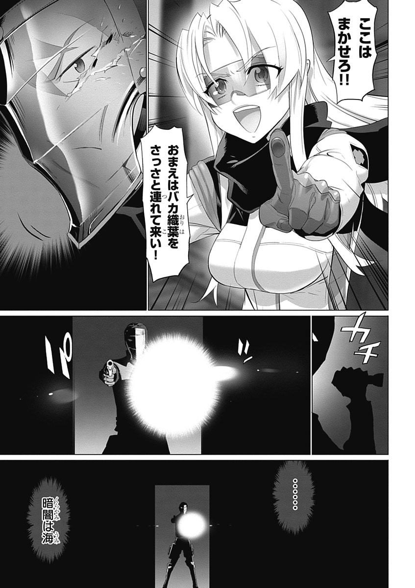 Triage X - Chapter 4.6 - Page 23