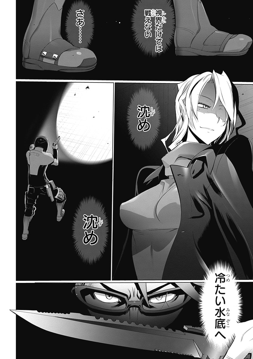 Triage X - Chapter 4.6 - Page 24