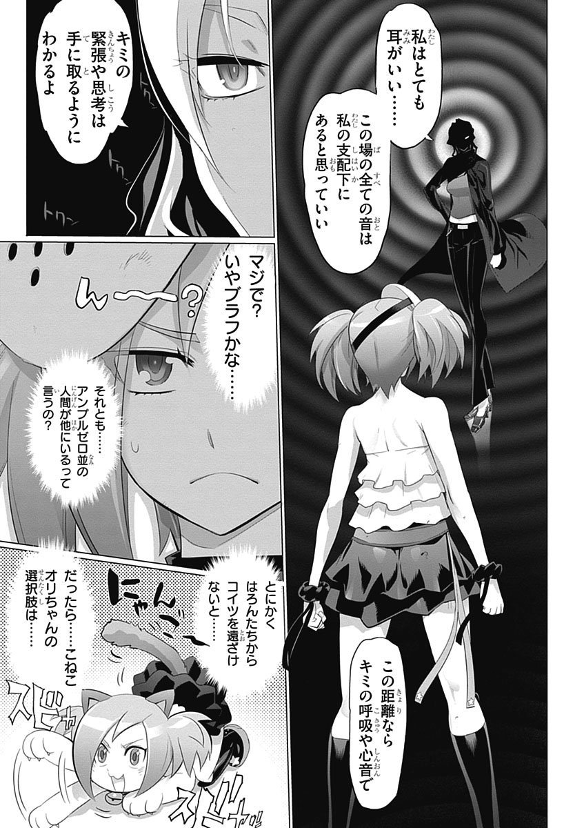 Triage X - Chapter 4.6 - Page 3