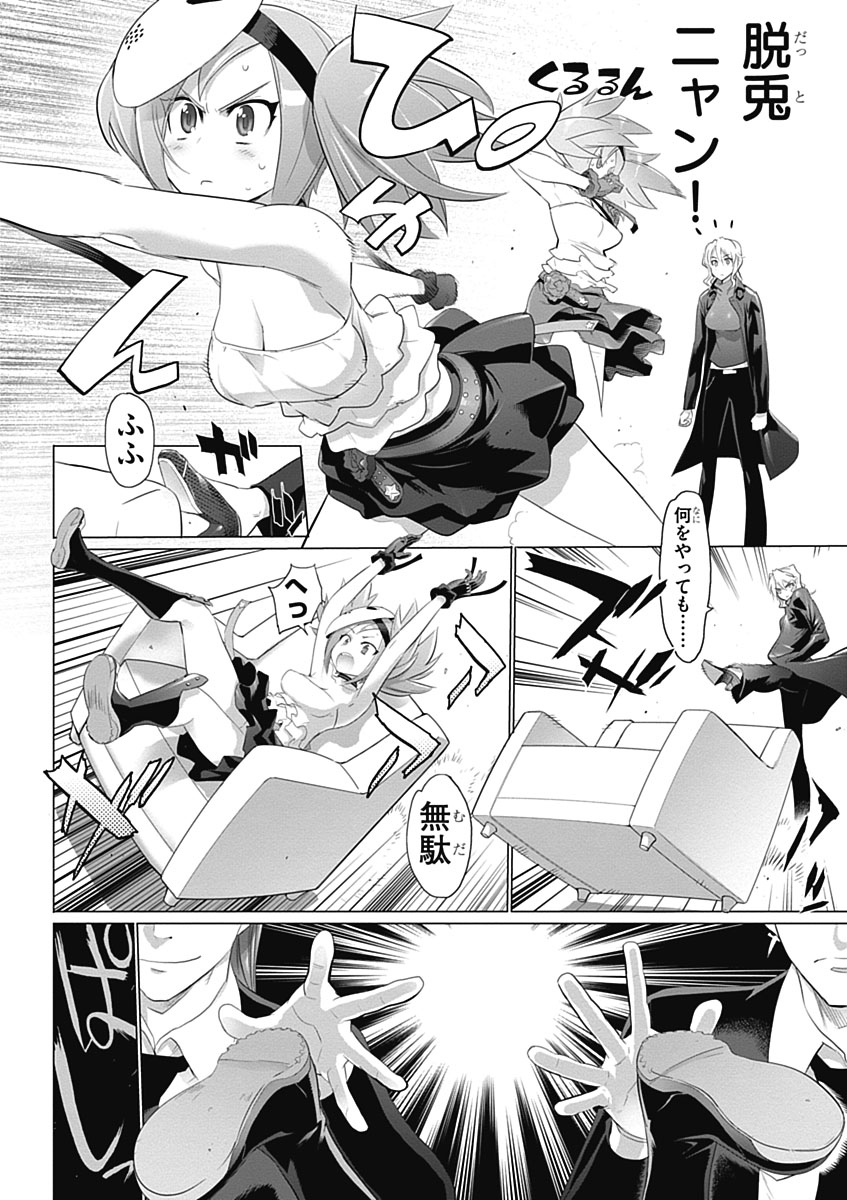 Triage X - Chapter 4.6 - Page 4