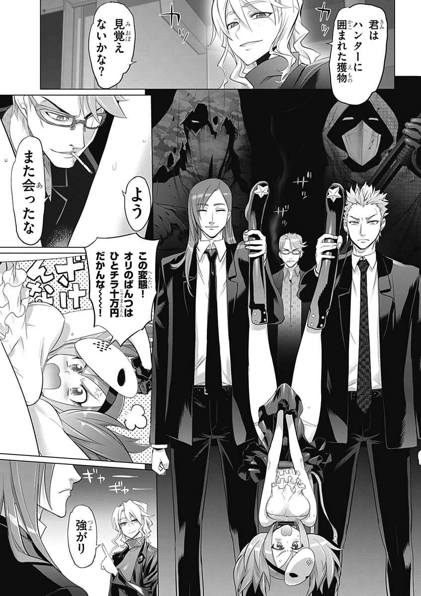 Triage X - Chapter 4.6 - Page 5