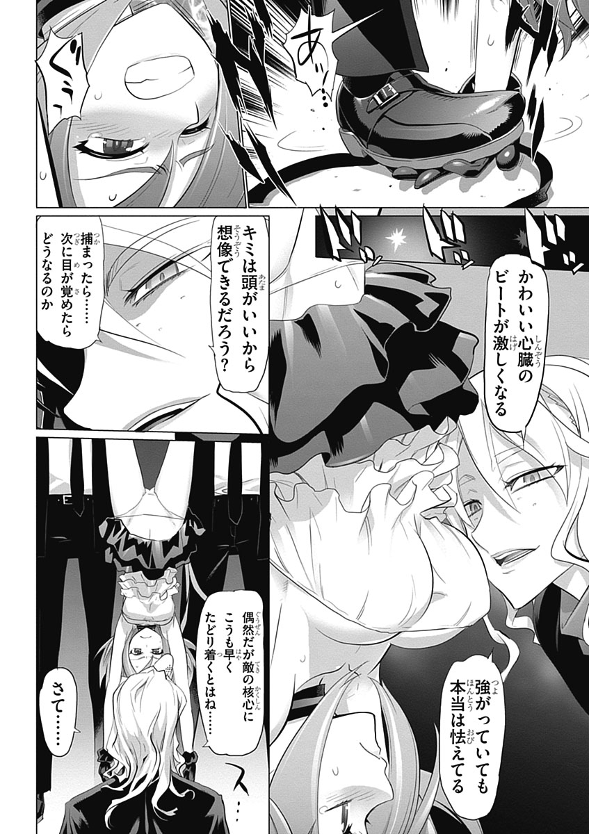 Triage X - Chapter 4.6 - Page 6