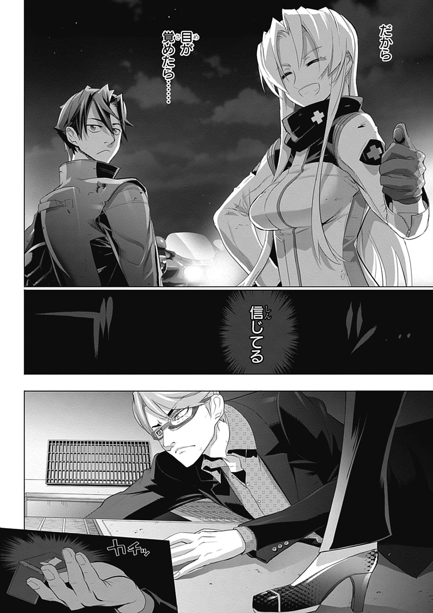 Triage X - Chapter 4.6 - Page 8