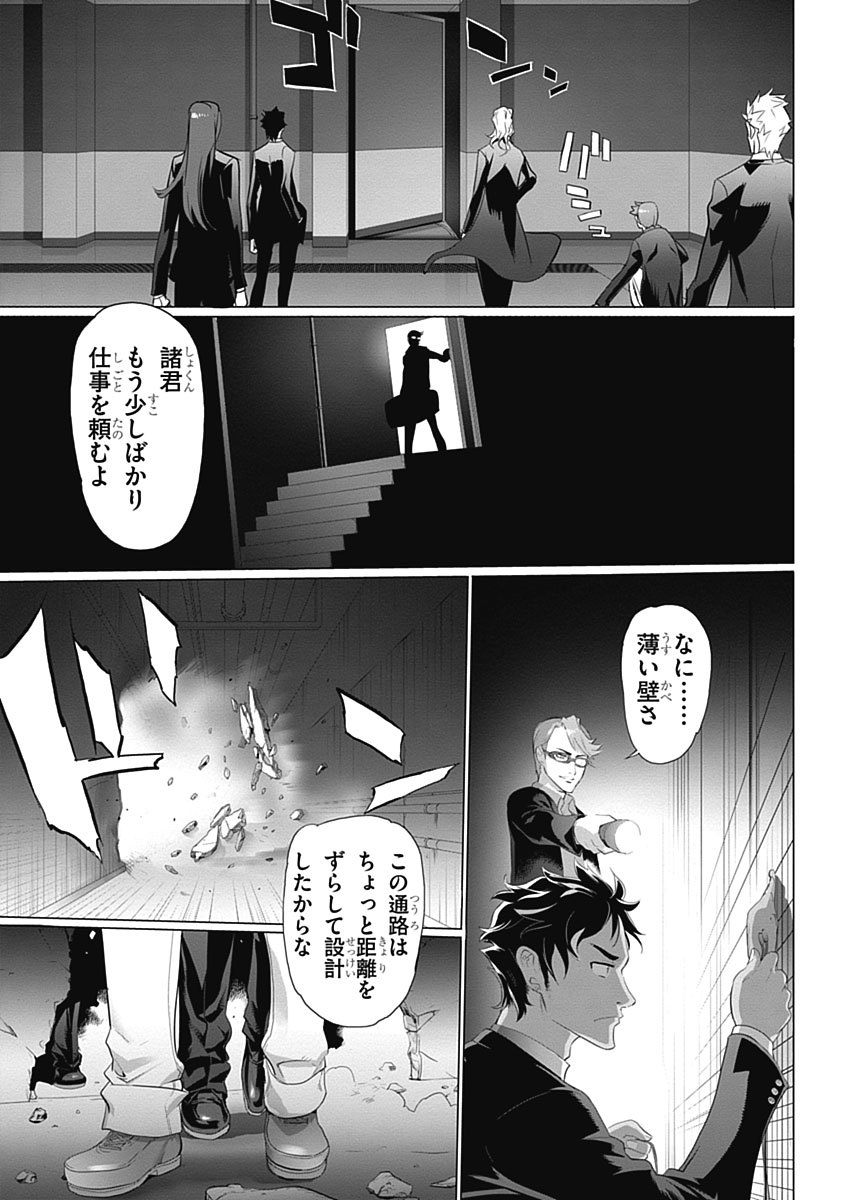 Triage X - Chapter 4.6 - Page 9
