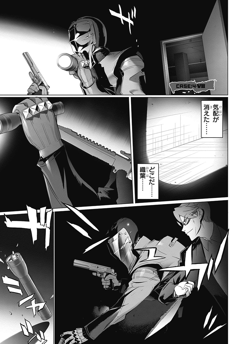 Triage X - Chapter 4.7 - Page 1
