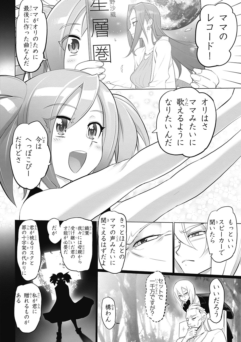 Triage X - Chapter 4.7 - Page 10
