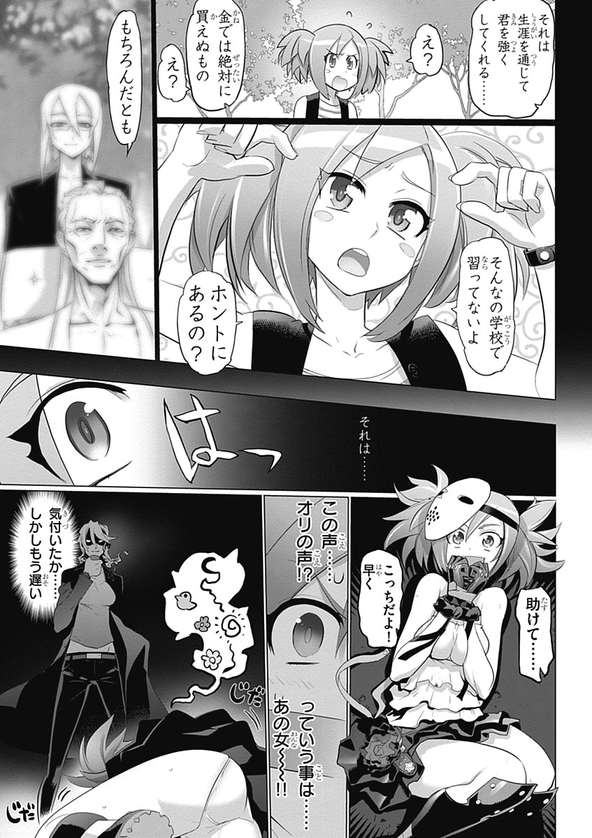 Triage X - Chapter 4.7 - Page 11