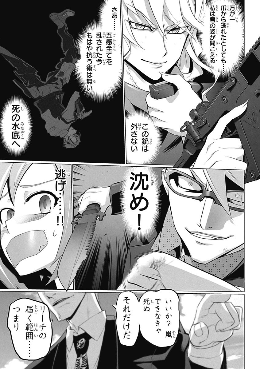 Triage X - Chapter 4.7 - Page 13