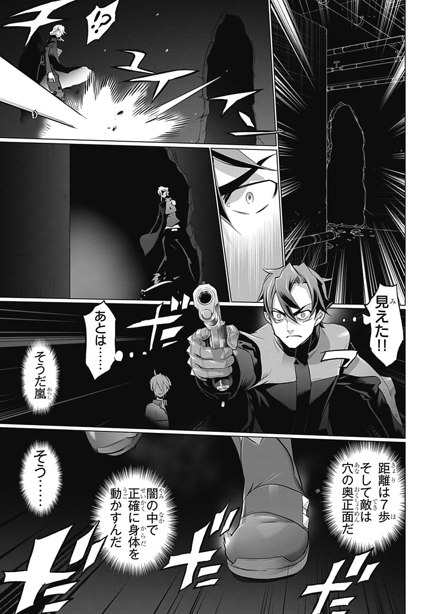 Triage X - Chapter 4.7 - Page 15