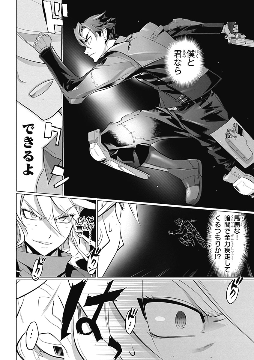 Triage X - Chapter 4.7 - Page 16