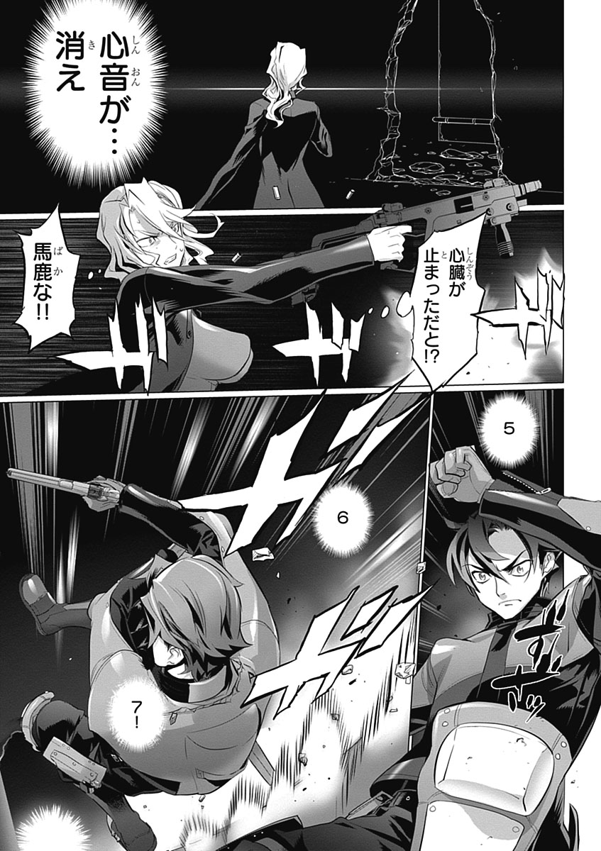 Triage X - Chapter 4.7 - Page 17