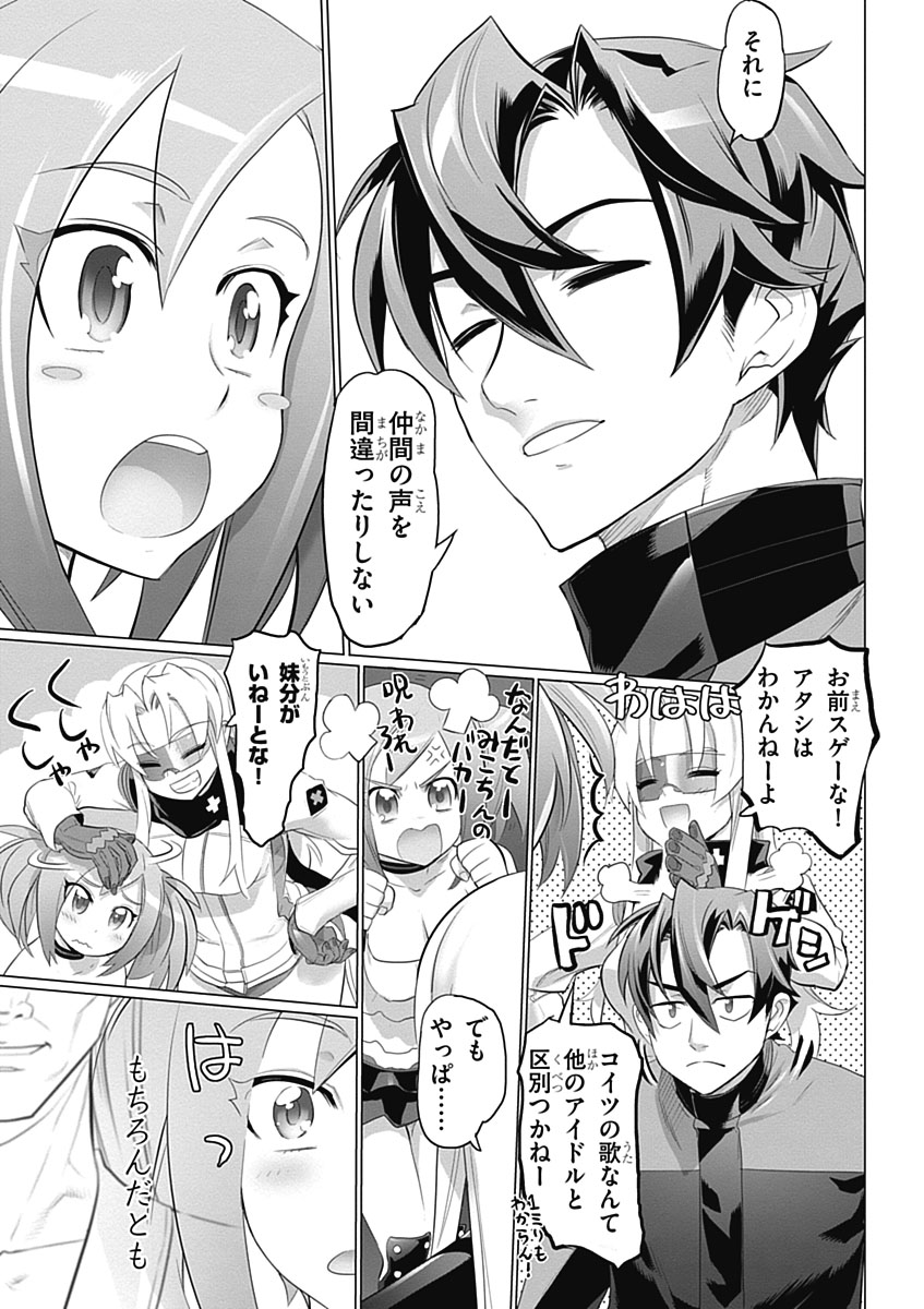 Triage X - Chapter 4.7 - Page 21