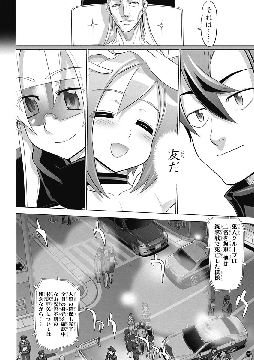 Triage X - Chapter 4.7 - Page 22