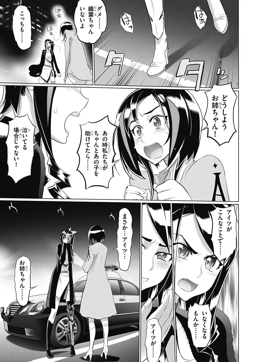 Triage X - Chapter 4.7 - Page 23