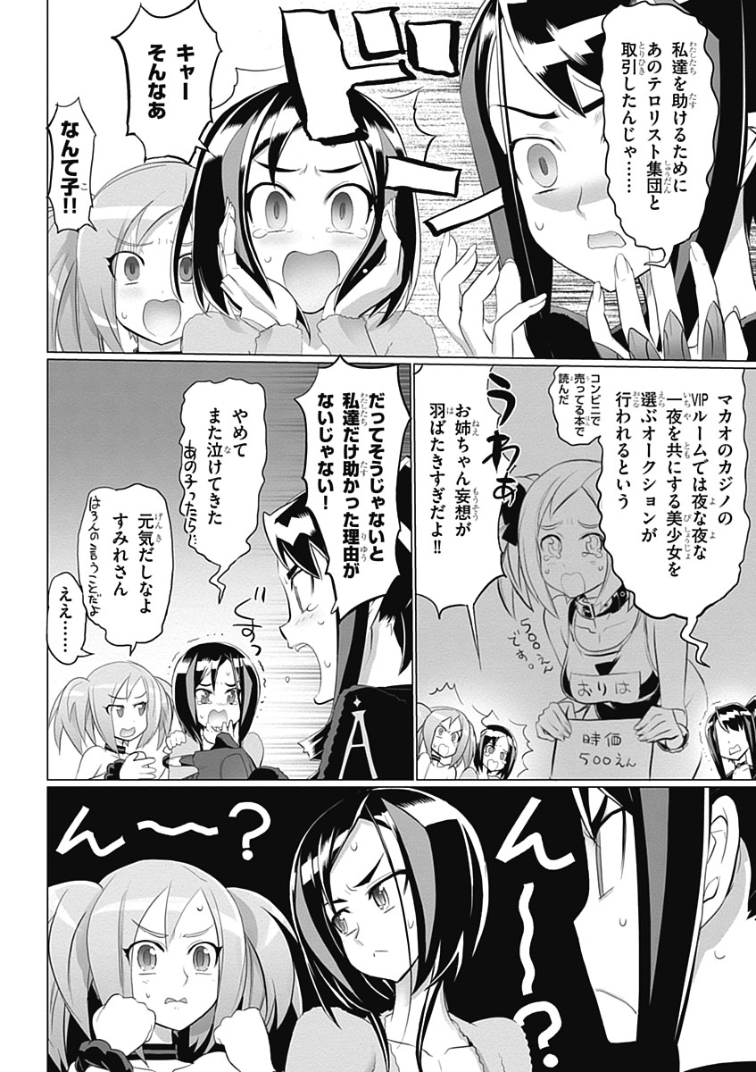 Triage X - Chapter 4.7 - Page 24