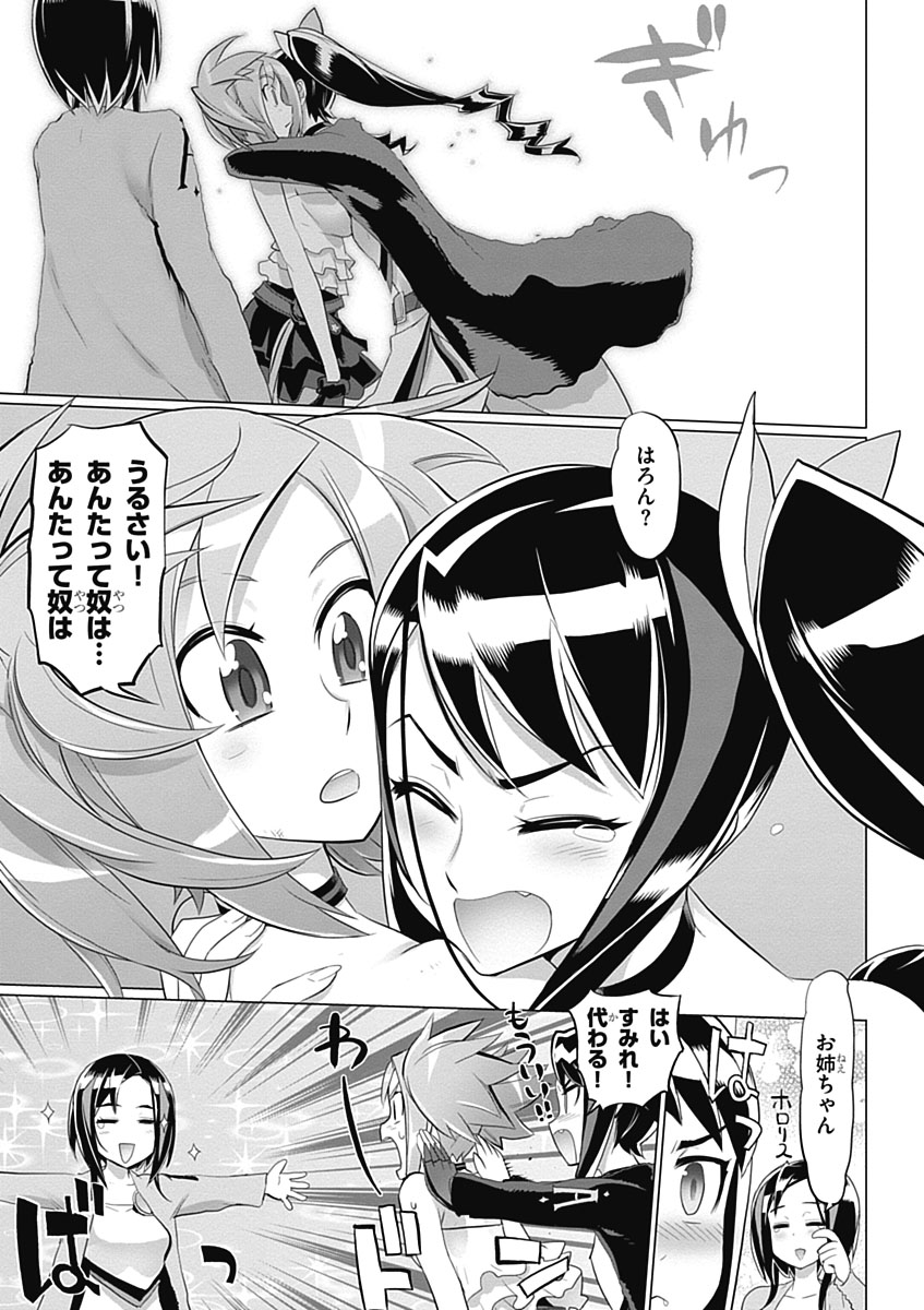 Triage X - Chapter 4.7 - Page 25