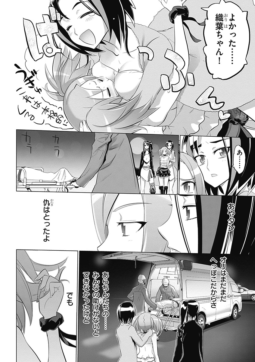 Triage X - Chapter 4.7 - Page 26