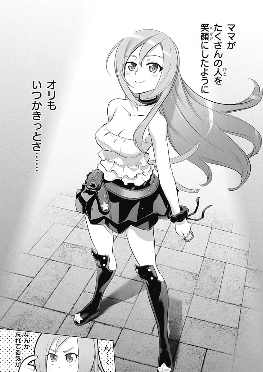 Triage X - Chapter 4.7 - Page 27