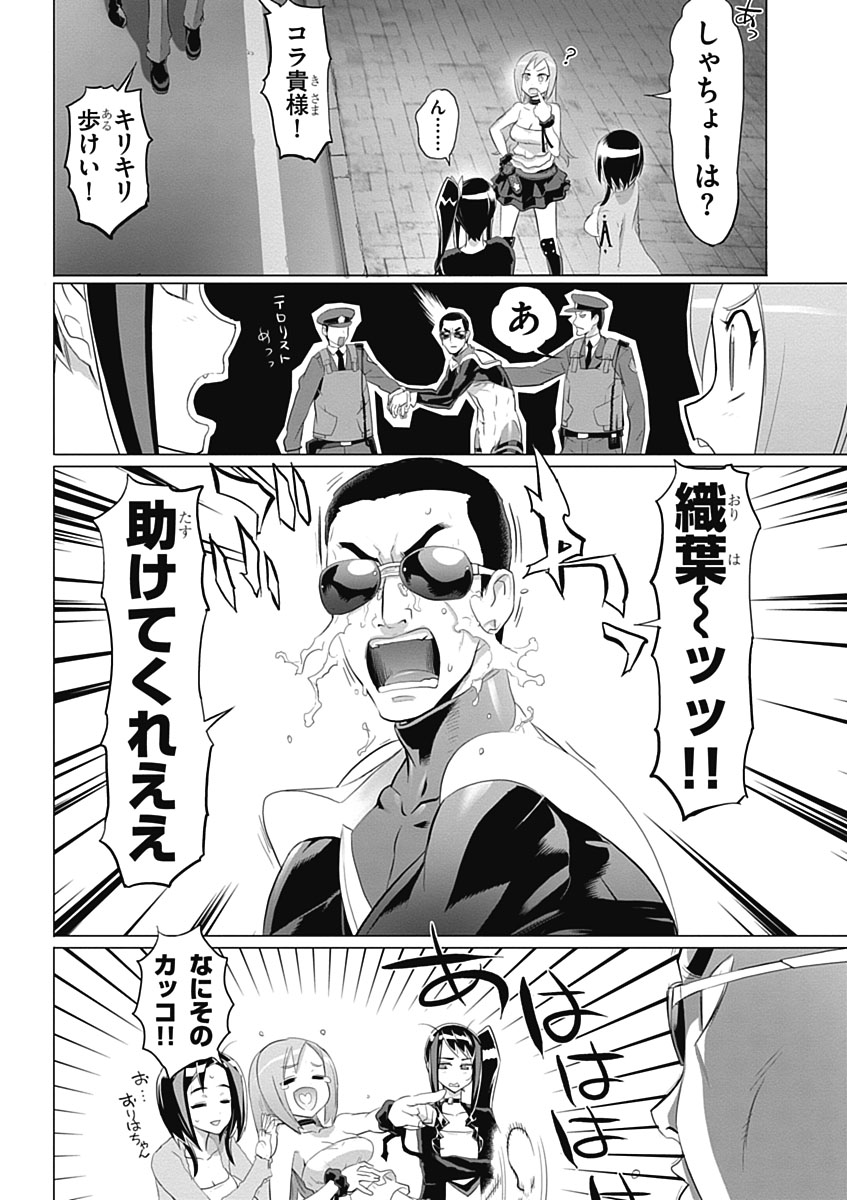 Triage X - Chapter 4.7 - Page 28