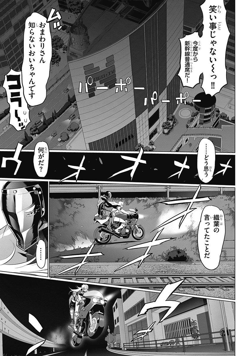 Triage X - Chapter 4.7 - Page 29