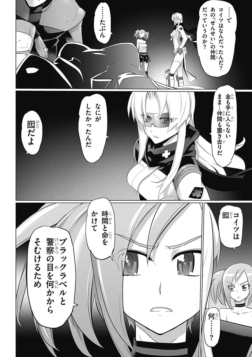 Triage X - Chapter 4.7 - Page 30