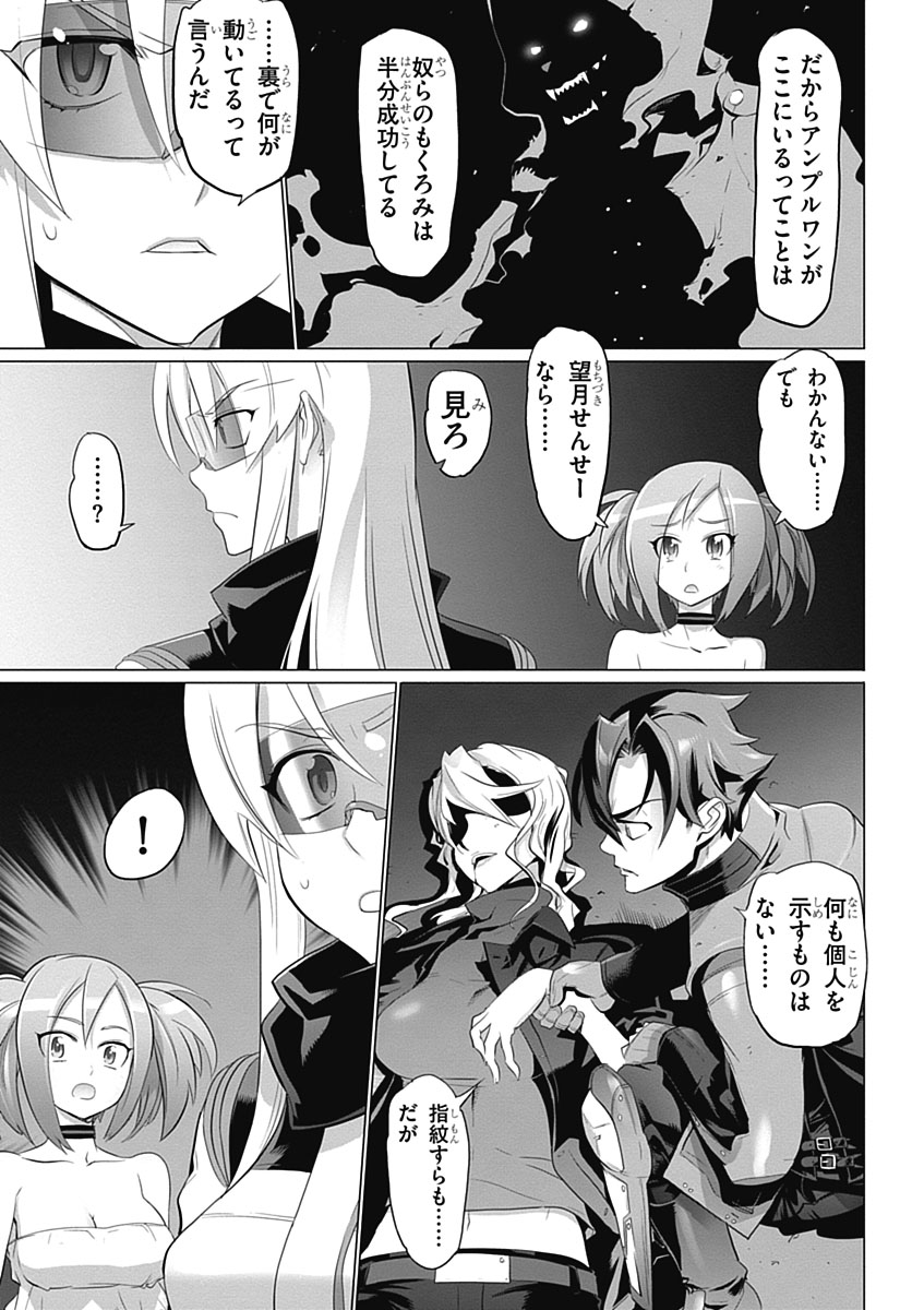 Triage X - Chapter 4.7 - Page 31