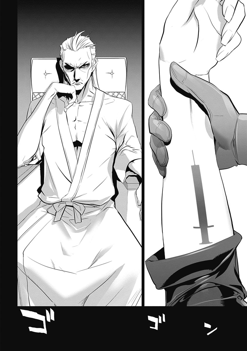 Triage X - Chapter 4.7 - Page 32