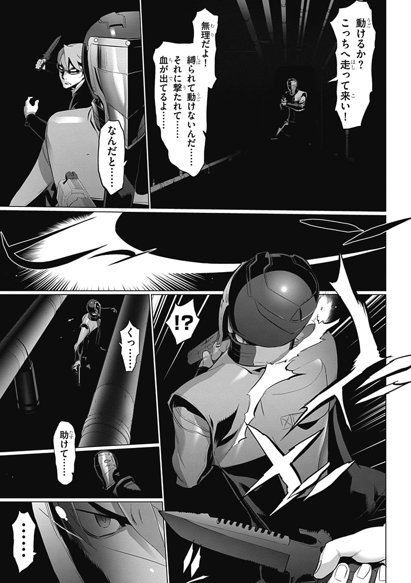 Triage X - Chapter 4.7 - Page 5