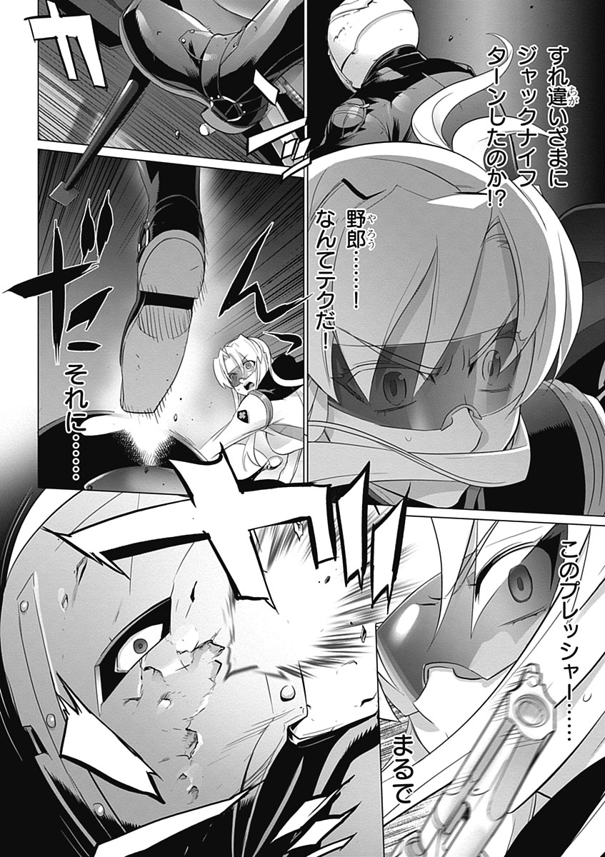 Triage X - Chapter 5.1 - Page 10