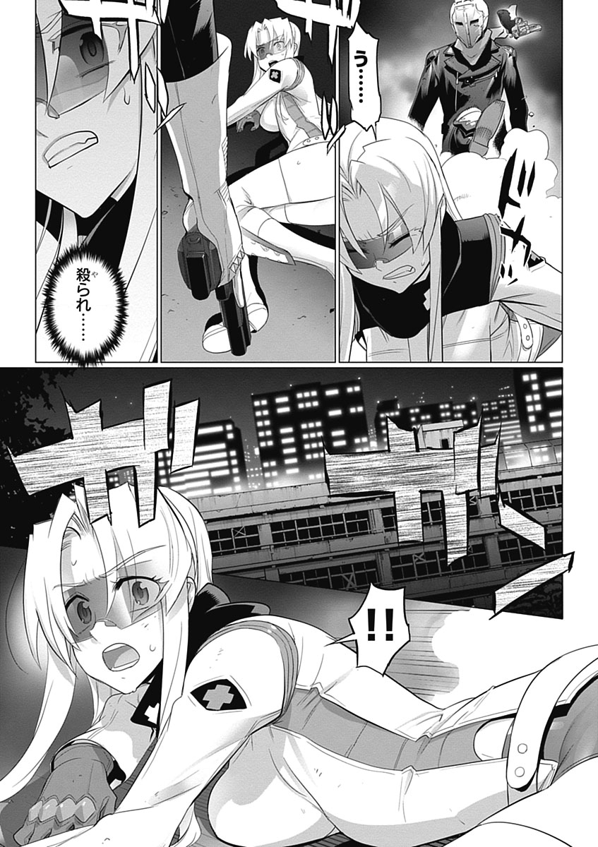 Triage X - Chapter 5.1 - Page 13