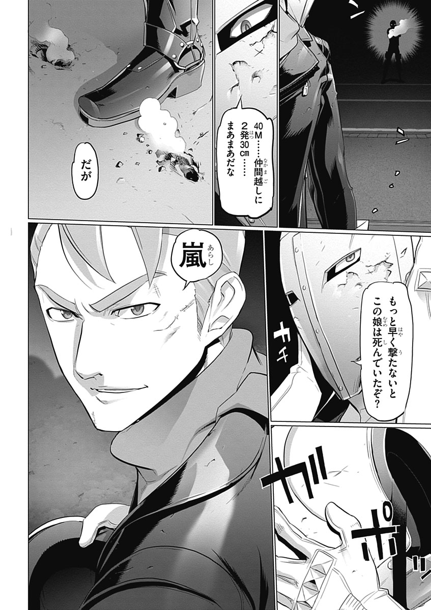 Triage X - Chapter 5.1 - Page 14