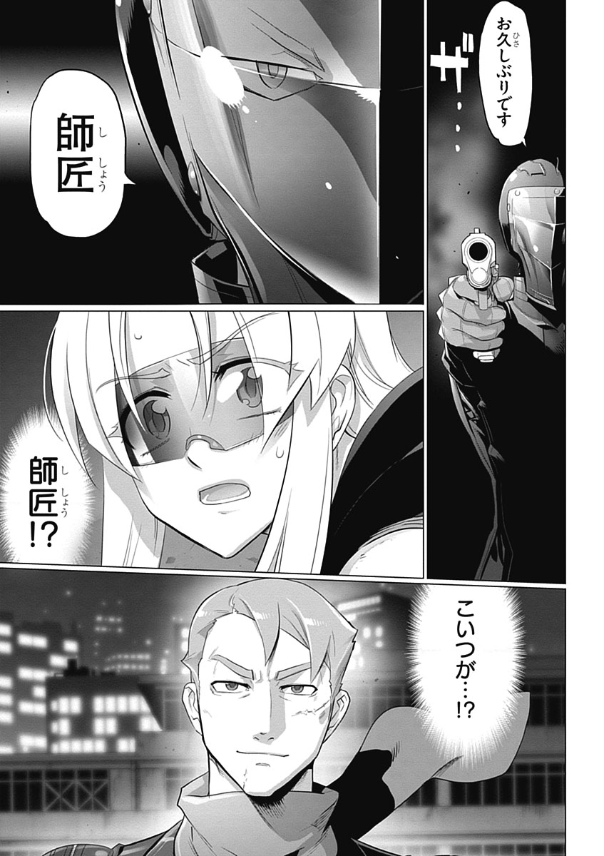 Triage X - Chapter 5.1 - Page 15