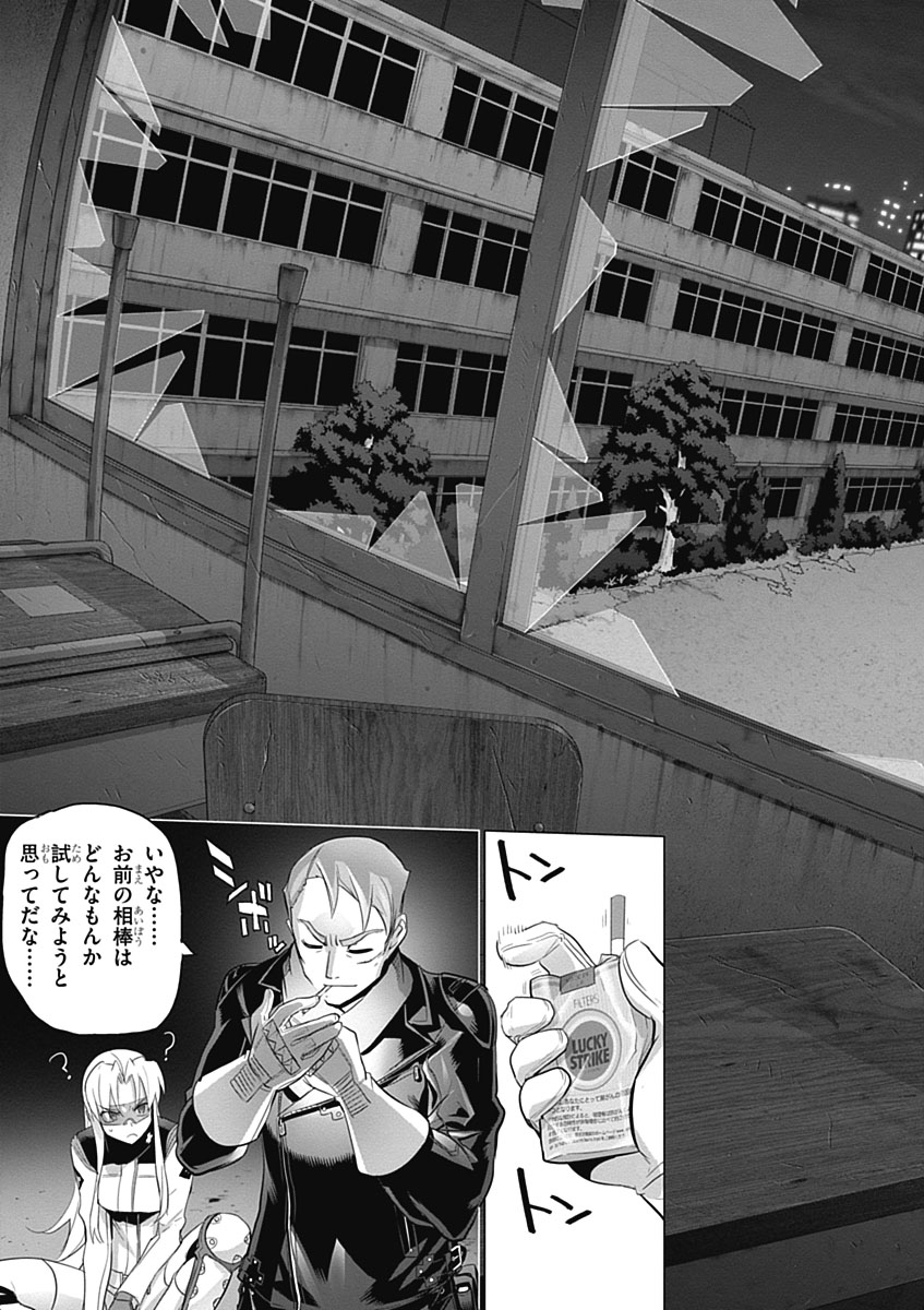 Triage X - Chapter 5.1 - Page 17