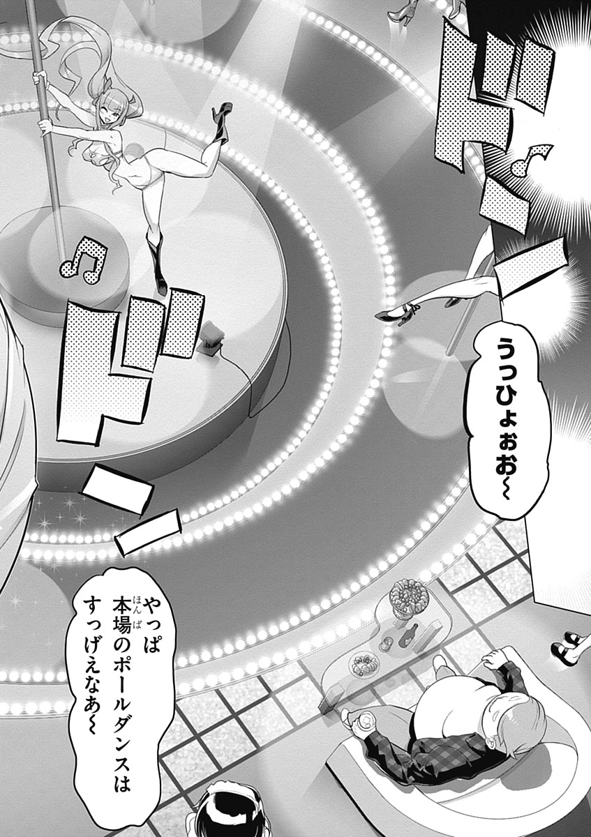Triage X - Chapter 5.1 - Page 22