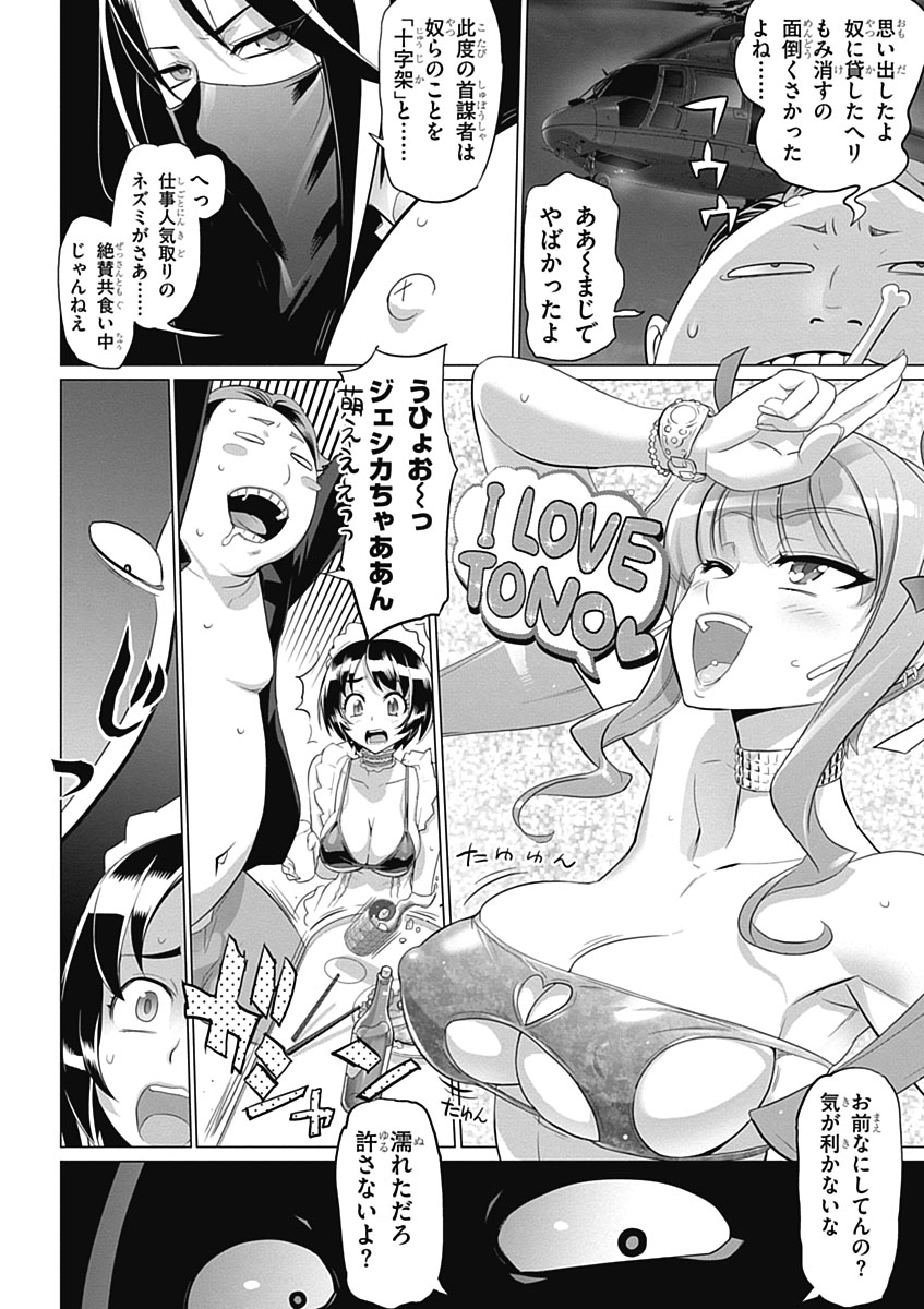 Triage X - Chapter 5.1 - Page 26