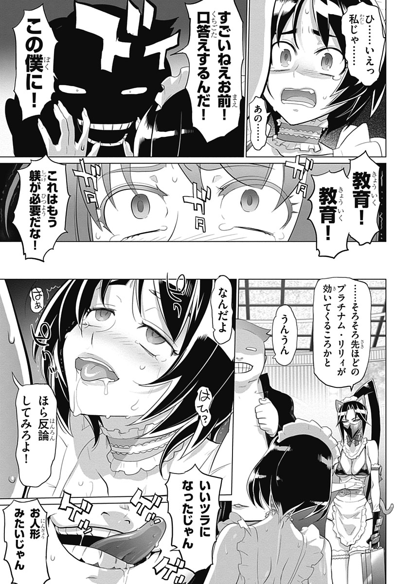 Triage X - Chapter 5.1 - Page 27