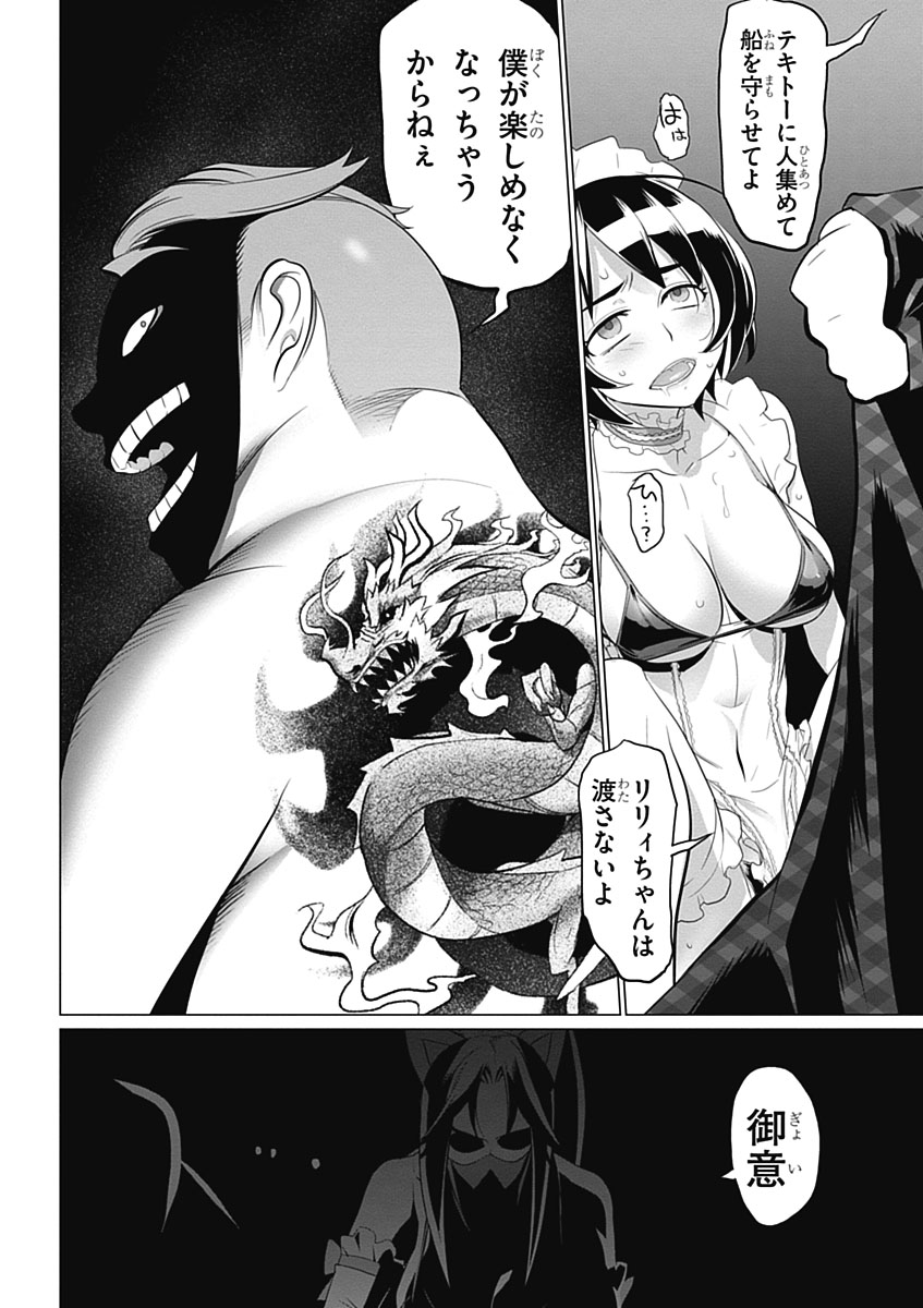 Triage X - Chapter 5.1 - Page 28