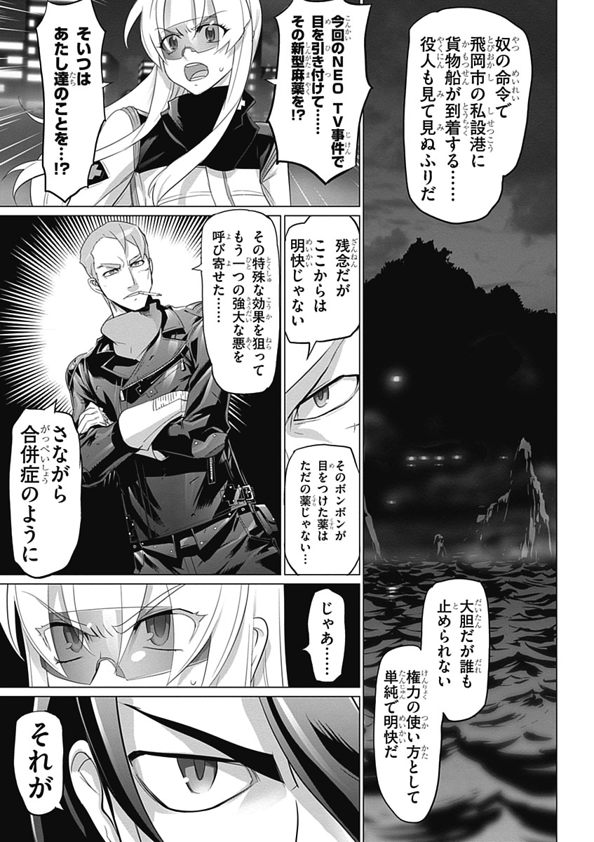 Triage X - Chapter 5.1 - Page 29