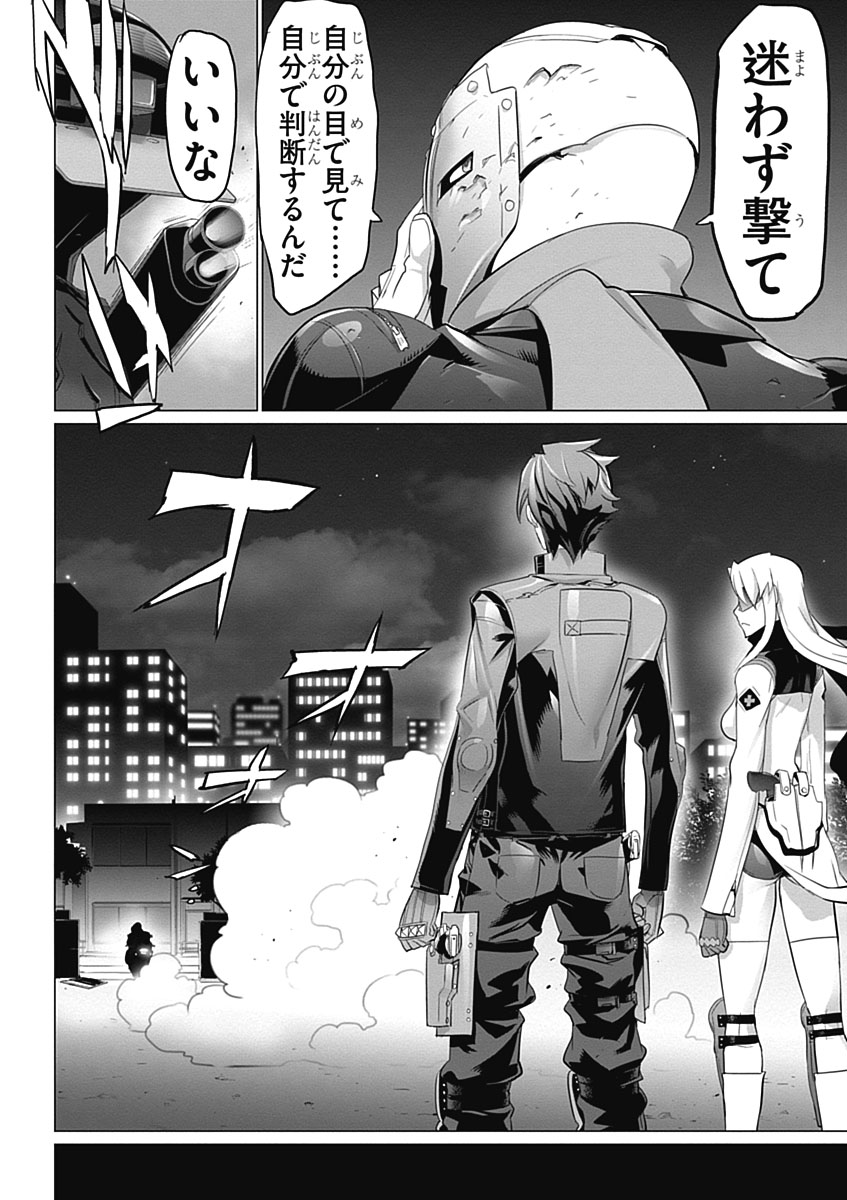 Triage X - Chapter 5.1 - Page 32